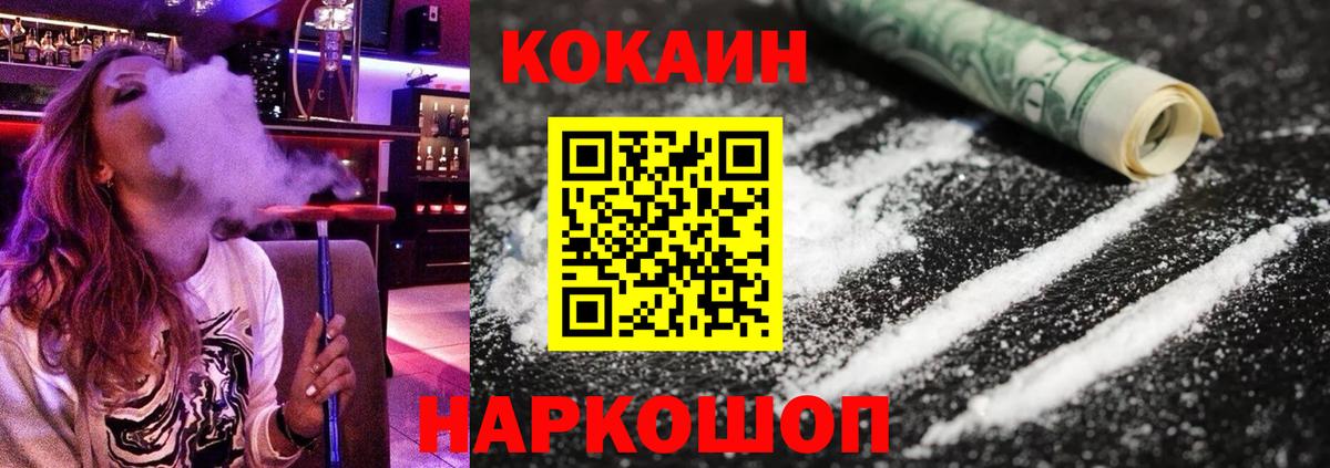 COCAIN 99% Новочеркасск