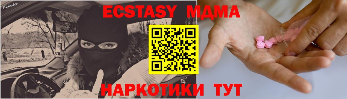 Экстази VHQ  Ecstasy Philipp Plein  Вход с VPN  Новочеркасск 