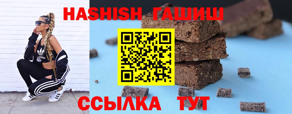 ГАШ 40% ТГК  ГАШИШ  Новочеркасск  наркота  ГАШИШ hashish  Вход с VPN 