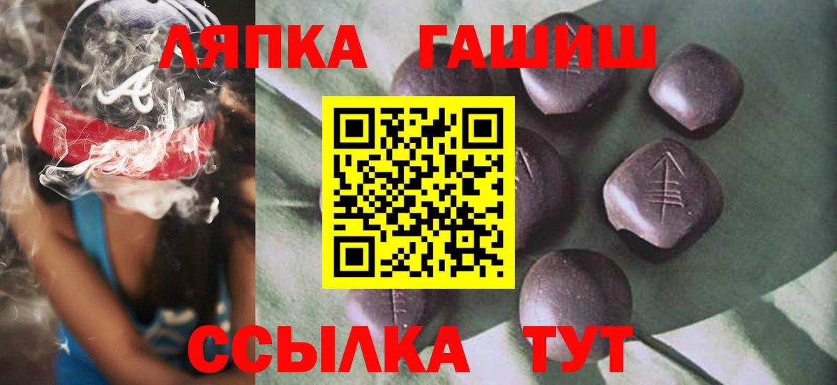 Гашиш хэш Новочеркасск