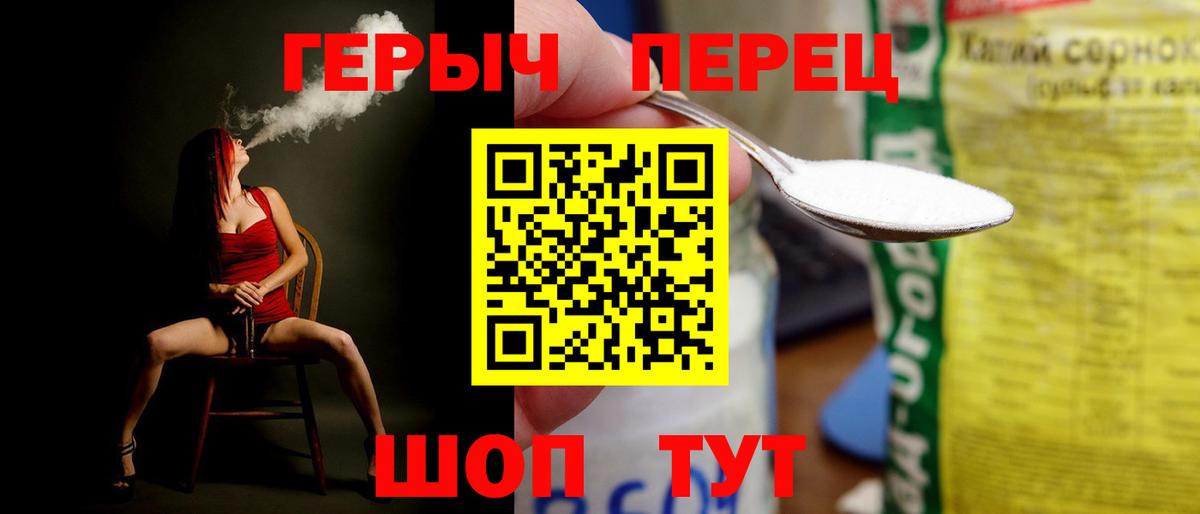 Новочеркасск  ГЕРОИН  Вход с VPN  Героин афганец 