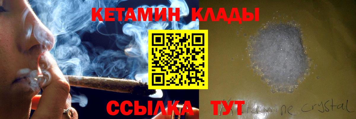 КЕТАМИН VHQ  КЕТАМИН ketamine  Вход с VPN  Новочеркасск 