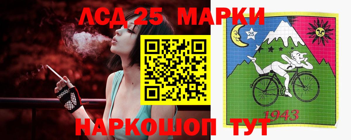Новочеркасск  LSD-25 экстази ecstasy  Лсд 25 экстази ecstasy  Вход с VPN 