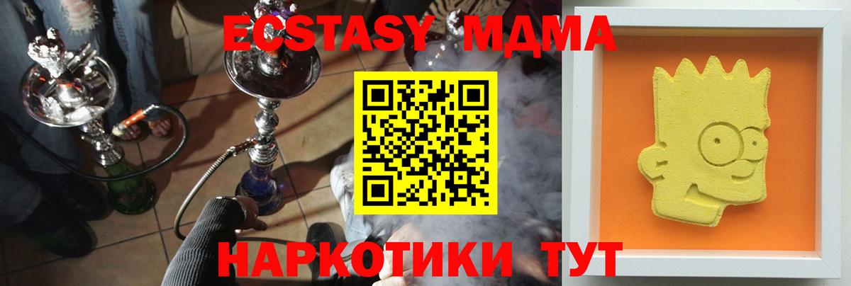 MDMA crystal  МДМА crystal  Вход с VPN  Новочеркасск 