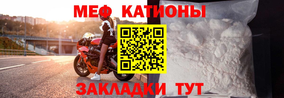 МЯУ-МЯУ кристаллы  как найти наркотики  Вход с VPN  МЯУ-МЯУ  Новочеркасск  МЯУ-МЯУ мука 