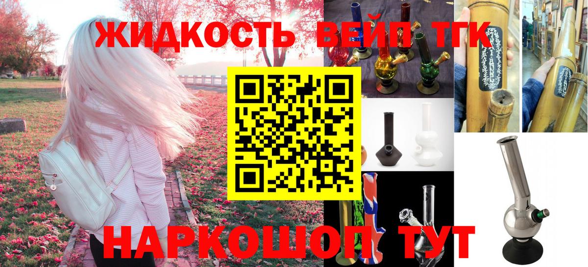 Дистиллят ТГК THC oil Новочеркасск