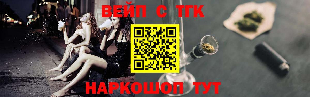 ТГК концентрат  Вход с VPN  Новочеркасск 