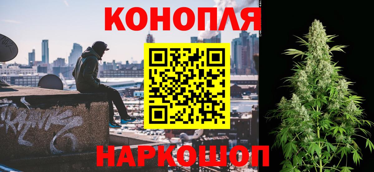 Каннабис White Widow Новочеркасск